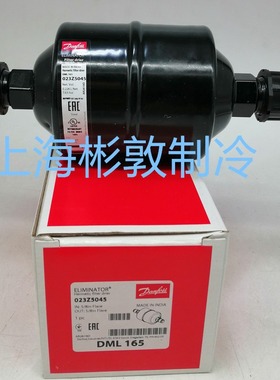 冷库空调干燥过滤器 DML165S DCL165S 023Z504 5010 5033 5068