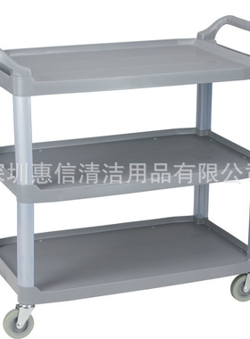 三层手推车白云清洁AF08162小号餐厅多用途塑料收碗碟收餐服务车
