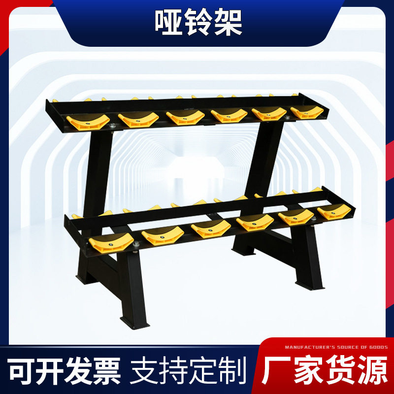 哑铃架 厂家供应健身房商用电镀哑铃支架6付哑铃架钢管结实哑铃架