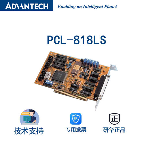 研华 PCL-818LS 16个单端或8个差分模拟输入