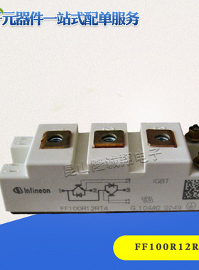 全新IGBT模块FF50R12RT4 FF75R12RT4 FF100R12RT4 FF150R12RT4