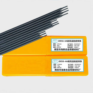 D65耐磨焊条 D-65高合金堆焊焊条 规格齐全 厂家包邮