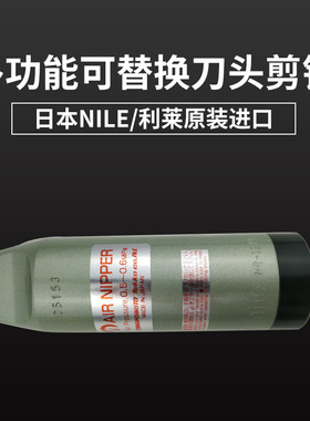 日本NILE气动剪钳气动剪刀气剪MR12利莱气动电子剪