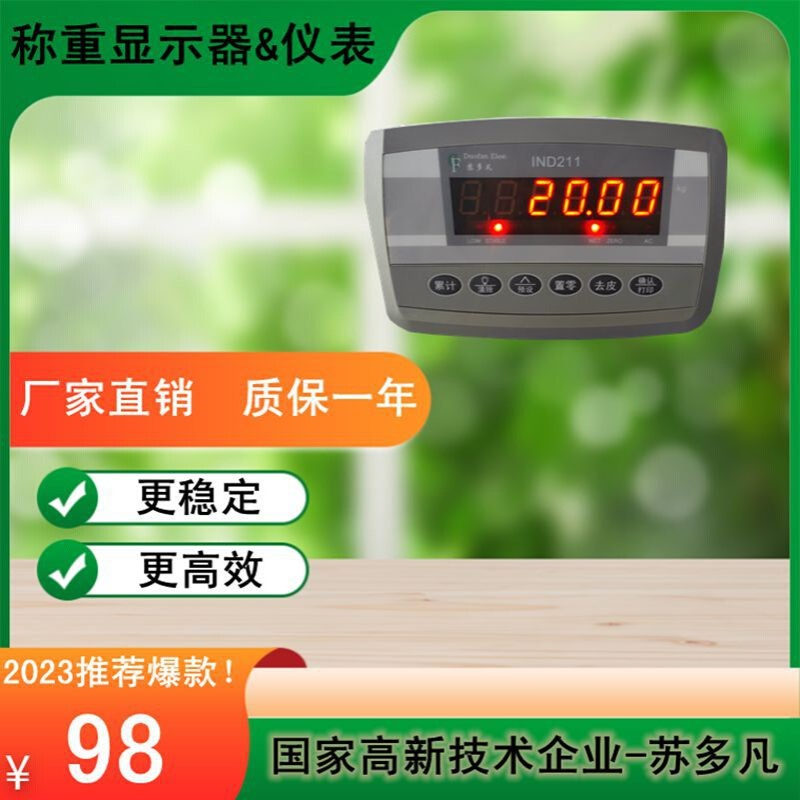 地磅显示器IND211称重磅头60kg5g不锈钢台面400*500mm台秤厂家促
