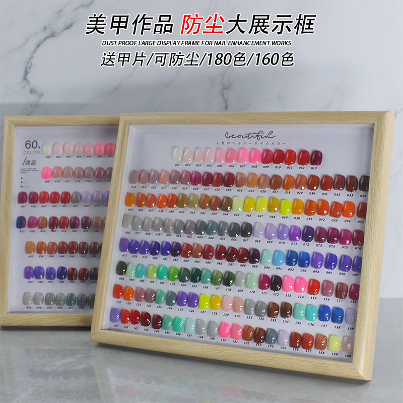 美甲防尘展示板220色高档日式简约作品款式打版色卡本相框展示板