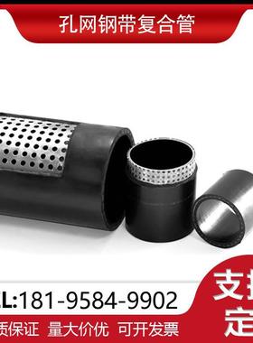 DN225*2.0Mpa 壁厚22.5mm 一米26.33元 孔网钢带 厂家现货