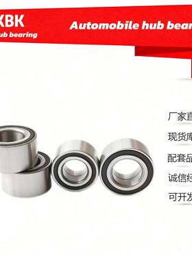厂家批发汽车轮毂轴承DAC45830045供应货源充足型号全轴承钢材质