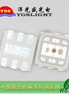 实单必成 3030RGB 0.6W贴片灯珠3030七彩RGB-工程，采购有偿