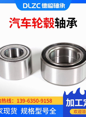 汽车轮毂轴承DAC307200302 DAC30720037 DAC32720045 DAC32720034