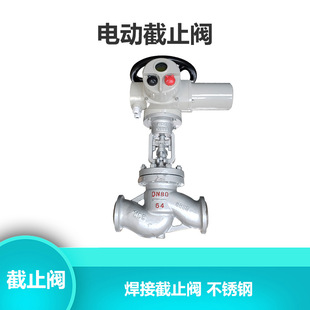 J961Y—320C 电动执行器阀门 DN50 法兰截止阀 J941Y