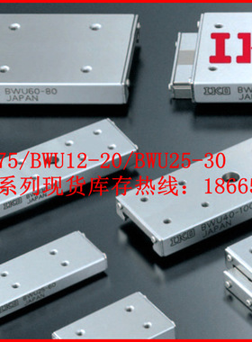 日本IKO滚珠滑组BSPG1550SL BSPG1560SL滑台尺寸