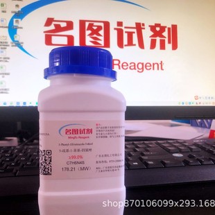 25g 瓶 己氧基苯酚 纯度98% 18979 100g 现货