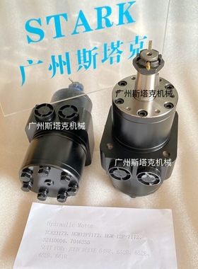 HGM12P7172液压马达HGM-12P-7172摆线马达TCA23173、32410004