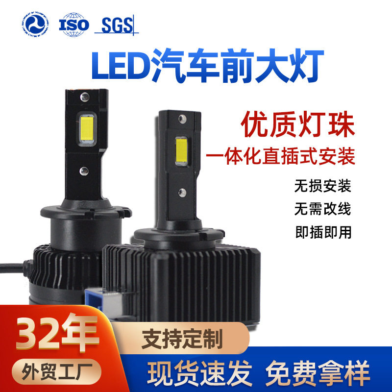 厂家汽车DS系列大灯D1高亮35W雾灯D3S汽车灯D4R聚光12V汽车大灯