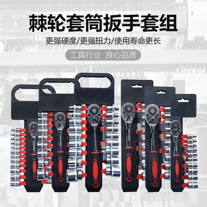 快速棘轮套筒扳手套装扳手 多功能外六角扳手 汽修套管套装46PC