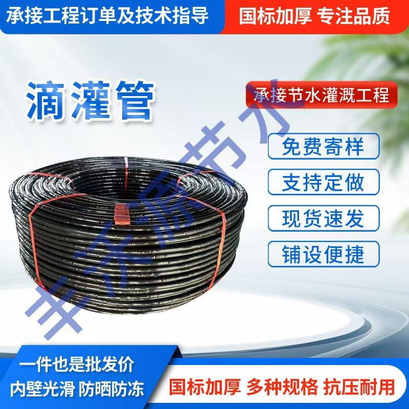 节水灌溉蔬菜孔距均匀贴片式双孔滴灌管 规格齐全农用灌溉滴罐管,模玩/动漫/周边/娃圈三坑/桌游,文化/体育周边,淘宝优惠券,粉丝福利购,淘宝优惠卷