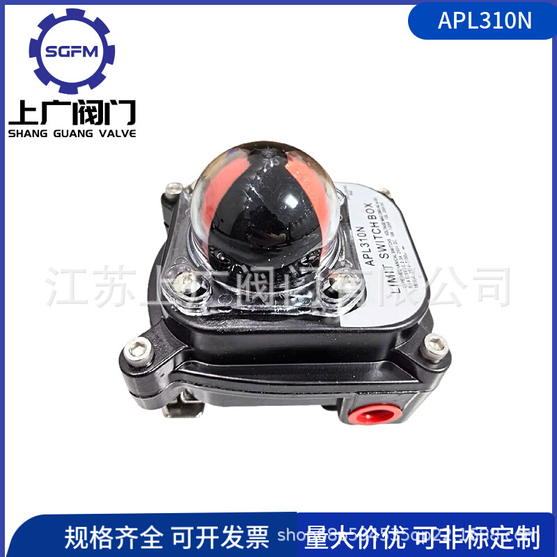 APL310N阀门限位开关 阀门信号反馈装置 气动球阀
