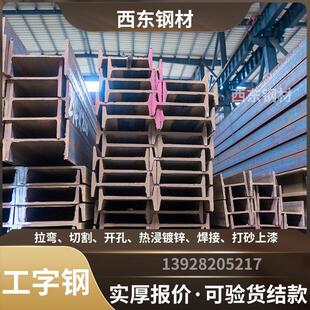 0直行轨道工字钢36a 25a工字钢钦 0的工字钢厂家 州263a钢结构