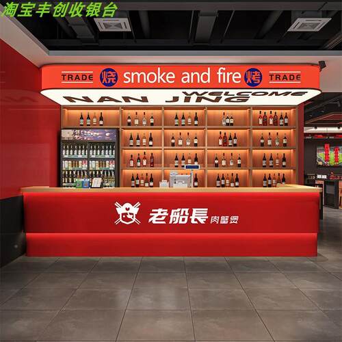 现餐饮银台收餐饭店火锅店吧台桌小吃烧烤面馆连锁待厅接台柜台