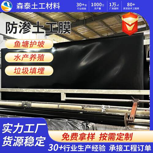 鱼土工膜hRQK鱼塘渗膜加厚池防水膜防水布市政工程防dpe土工膜防