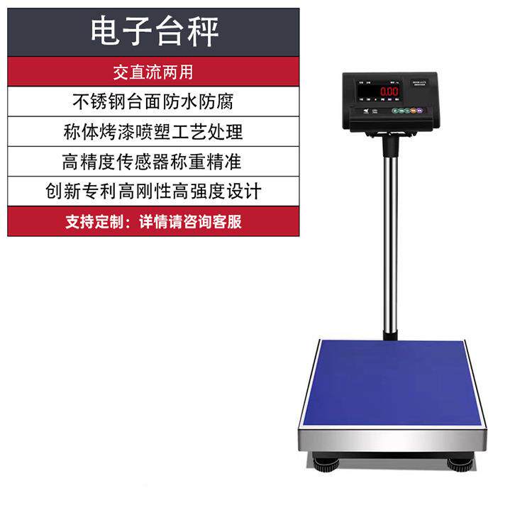 度高精称重电市子台秤食地堂商业超落秤源头厂家