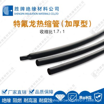 厂促加厚pete特富隆热缩套管工程塑料护管修复包裹电线套管耐腐蚀