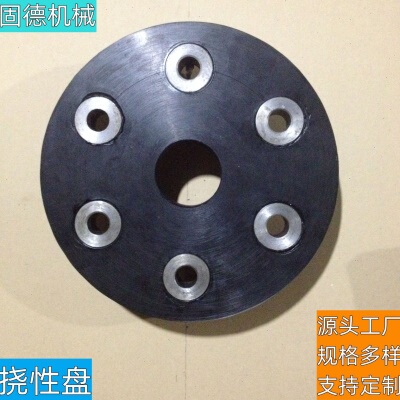 厂促固德 橡胶挠性盘 振动筛联轴器橡胶垫 质量保障