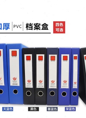 直销10个装a4磁扣文件盒pvc档案盒可logo加厚带铁夹城建凭证盒干