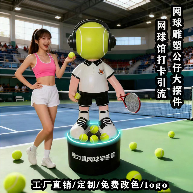 创意卡通网球人玻璃钢雕塑