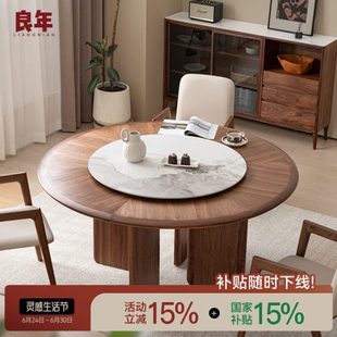 北美黑胡桃木大圆桌圆形餐桌实木小户型家用吃饭桌子复古良年家具