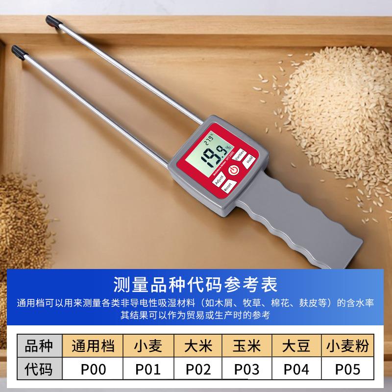粮水分测仪食玉米小麦粉水份测谷试物测量仪大米大豆测水仪精定准
