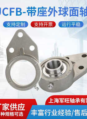 不锈钢轴承座SUCFB204 SFB205 SFB206 SFB207 SFB208 FB209 FB210