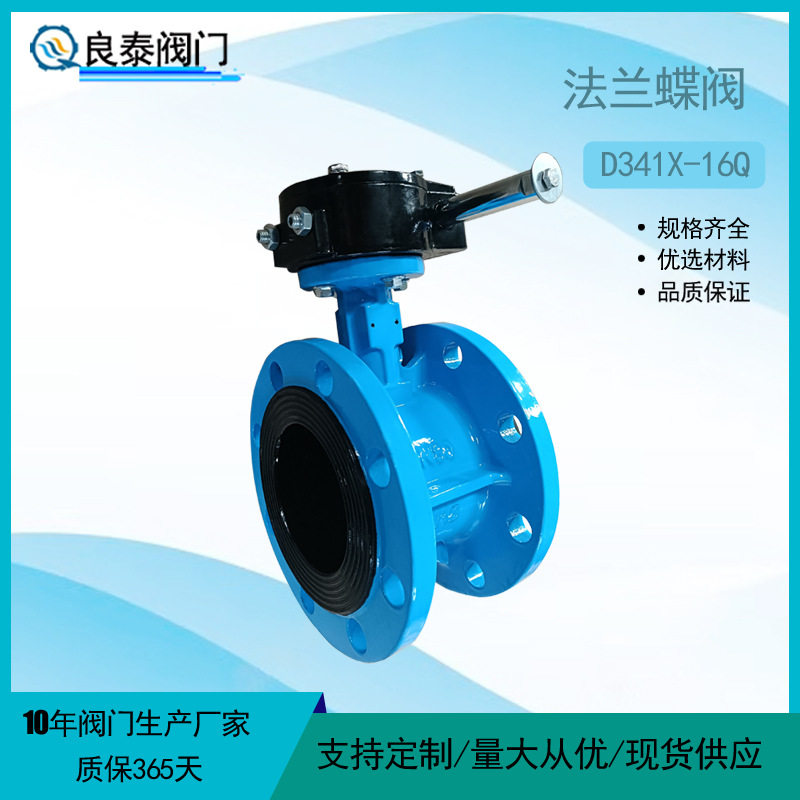 厂家直供法兰蝶阀D341X-16Q球磨铸铁304不锈钢板涡轮手动蝶阀,模玩/动漫/周边/娃圈三坑/桌游,文化/体育周边,淘宝优惠券,粉丝福利购,淘宝优惠卷