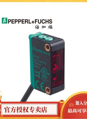 倍加福ML100-8-1000-RT/103/115一般漫反射型光电(210543)