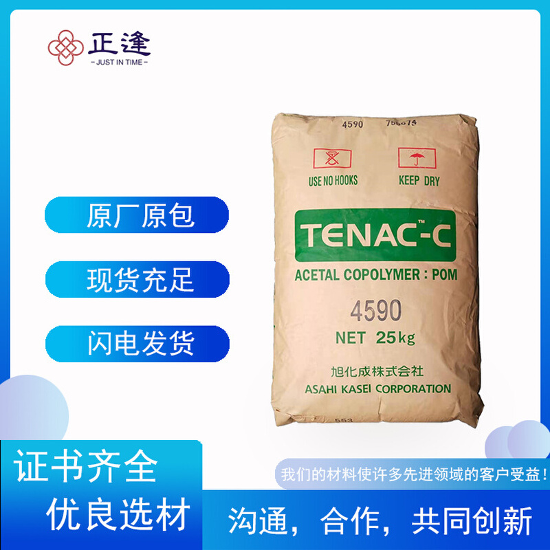 日本旭化成POM TENAC FS410 低摩擦系数 耐磨损性良好 润滑 齿轮