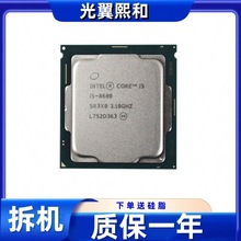 CPUI5 8600 I5 8400T I5 8500T I5 8600T I5 8600K 适应于台式机