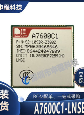 A7600C1-LNSE 批发IC 集成电路 无线网络模块 LGA119