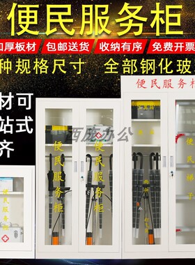社区物业便民服务柜室内外工具箱应急药品箱便民箱银行企业填单台