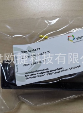37号毛细管,39.00-0137,Elementar仪器使用
