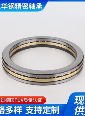 推力球51160M/51164M/51168M/51172M/51180M/51188M轴承高端推力
