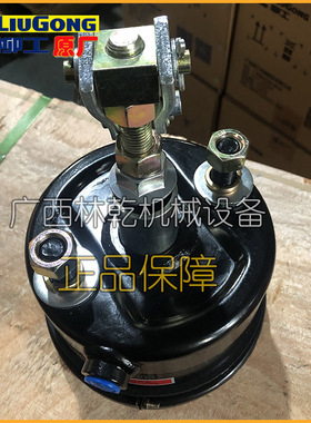 LIUGONG柳工CLG835 CLG856 CLG842装载机制动气室13C0009C 原厂