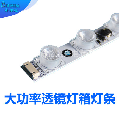 带透镜3535侧面打光大功率LED硬灯条LED卡布灯箱灯条调光可调色温