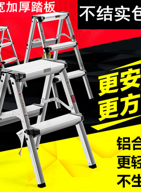 加厚人字梯家用铝合金折叠便携双面马凳室内踏板加宽装修小铝梯子