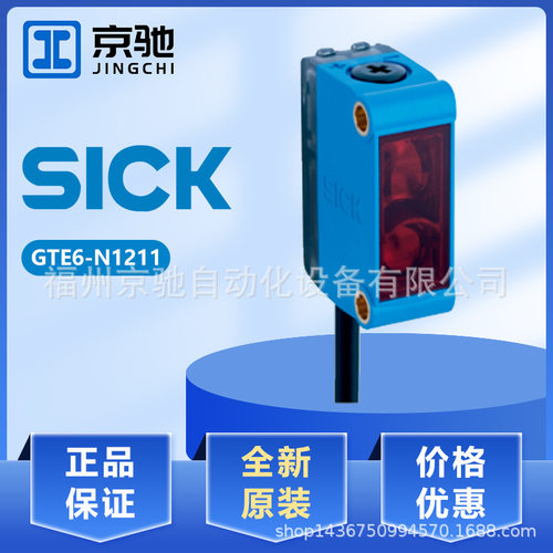 现货德国GTE6-N1211光电开关GL6-N1112 GL6-P1112 GL6-N1111