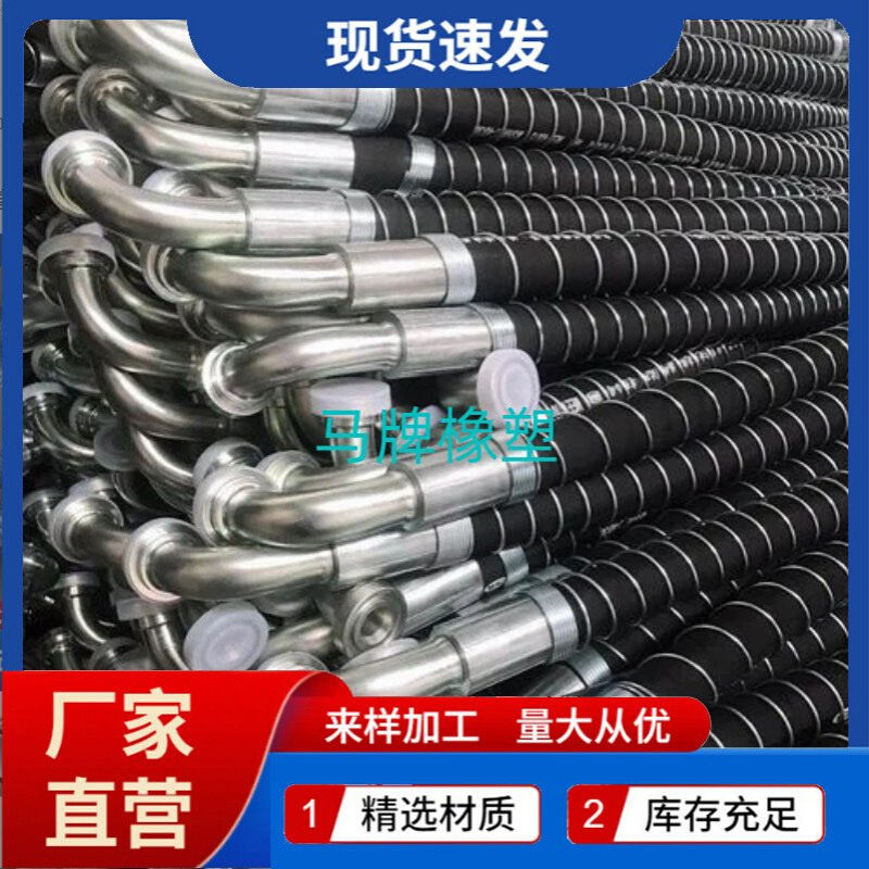 高压胶皮管 4SP高压软管4SH液压油管 钢丝编制缠绕液压啤喉管