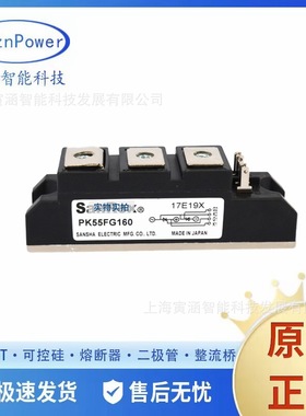 PK55FG160 PK70FG40 全新现货可控硅模块 功率模块电子元件