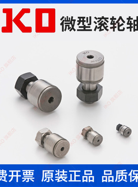 日本进口IKO CFS3 V F W袖珍不锈钢凸轮从动轴承螺栓滚轮轴承