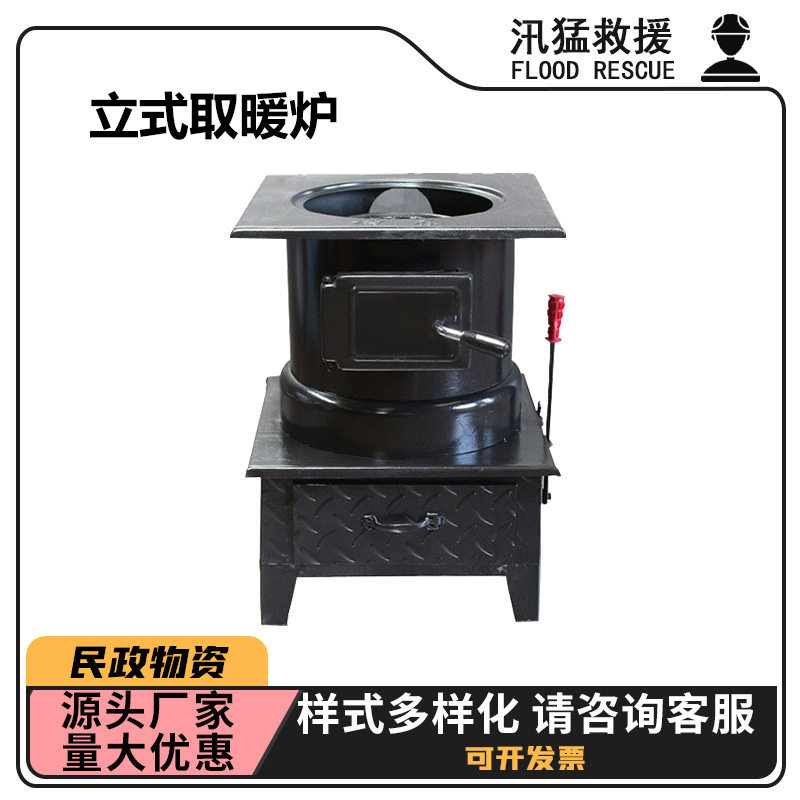 室内柴火立式取暖炉冬季家用柴煤两用炉多用途立式煤炭柴火炉