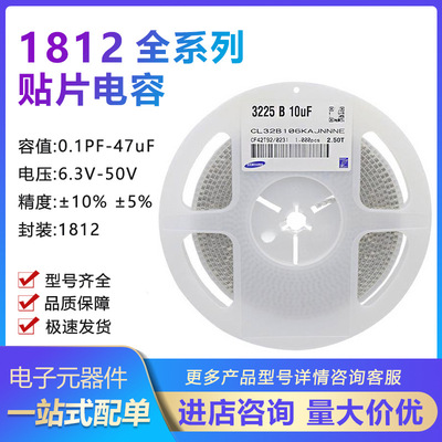 贴片电容1812 102K X7R 3KV/2KV 1.25T/2.0T 1nF 10% 整盘1K