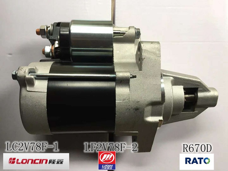 双缸汽油发动机启动马达隆鑫LC2V78F-1力帆190F420CC润通R670
